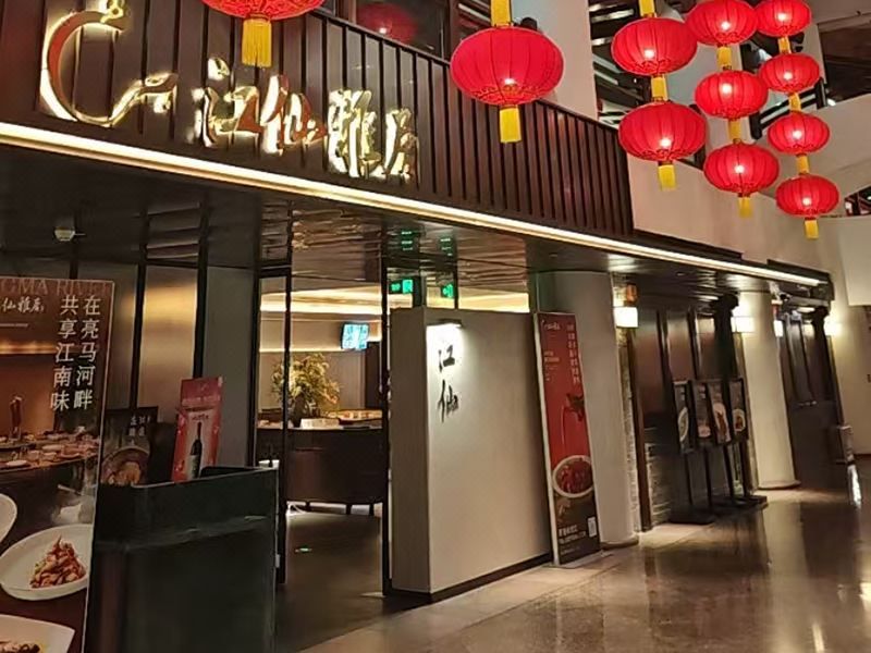 北京亮马河饭店(三里屯太古里+农业展览馆地铁站店)