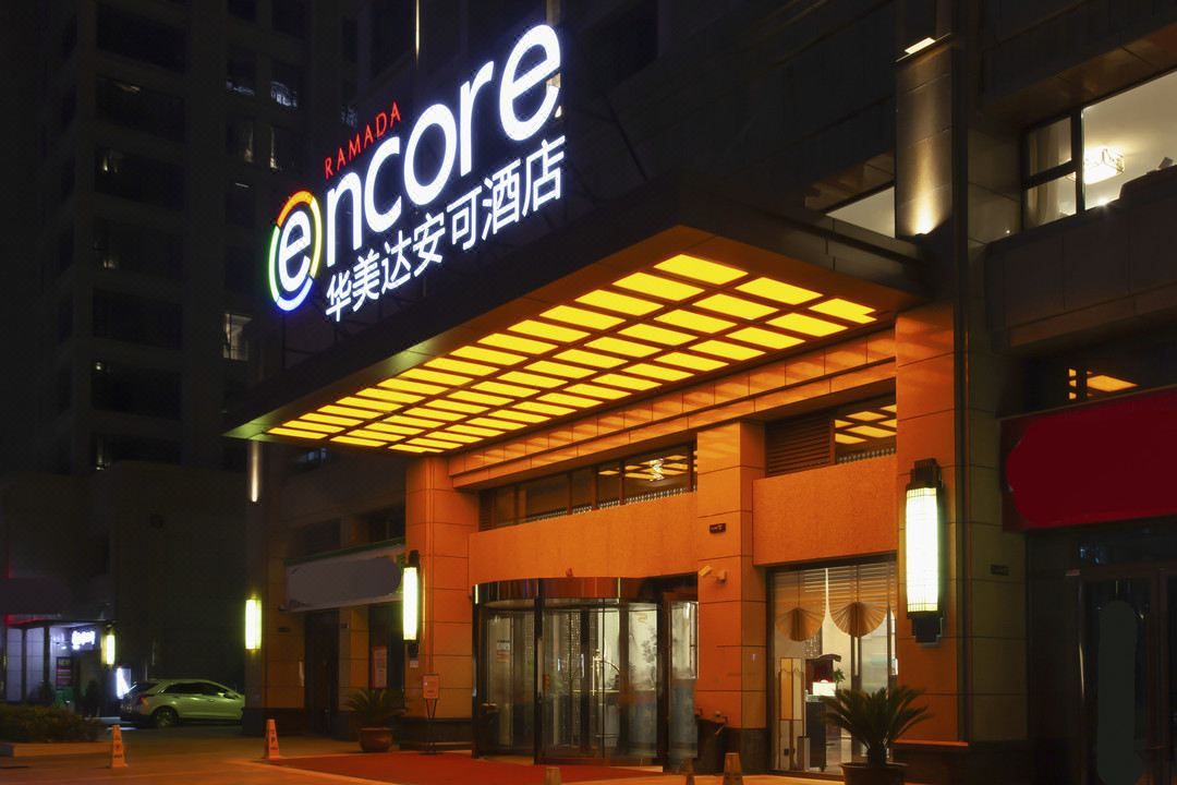 武汉蔡甸华美达安可酒店(同济医院中法新城店)
