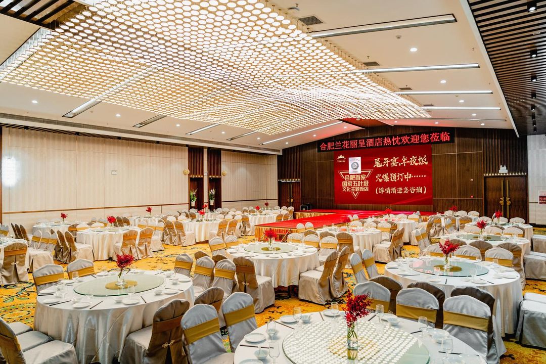 合肥兰花丽呈酒店(金大地1912新粮仓店)