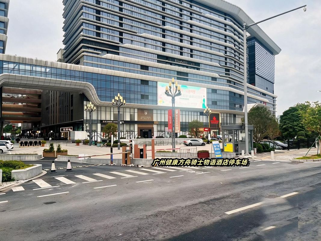 广州健康方舟骑士物语酒店(东沙地铁站店)
