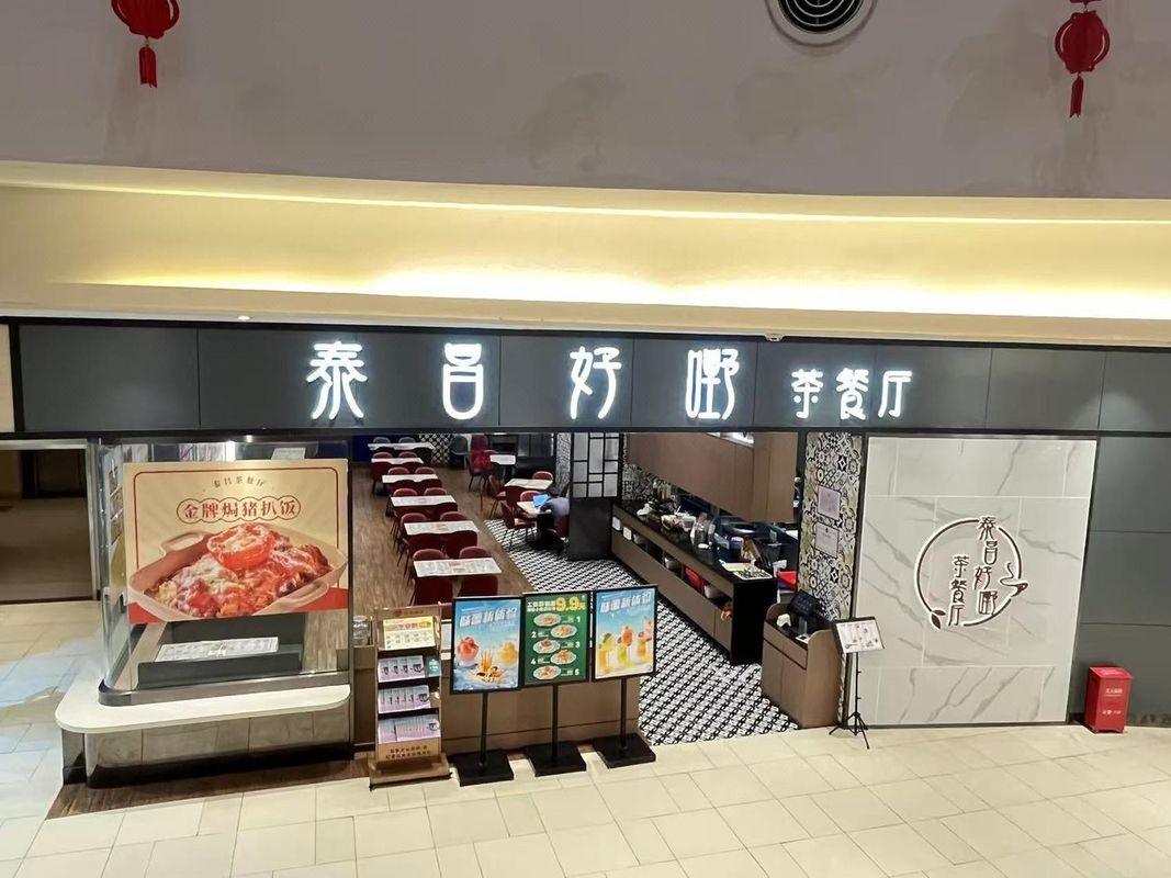 东莞稻乡喜舍酒店