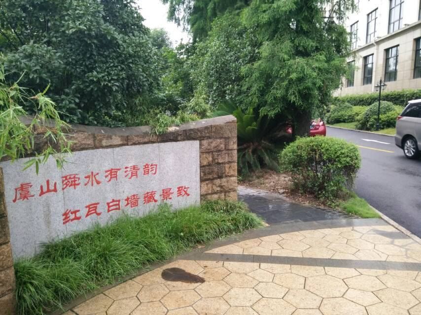绍兴上虞宾馆