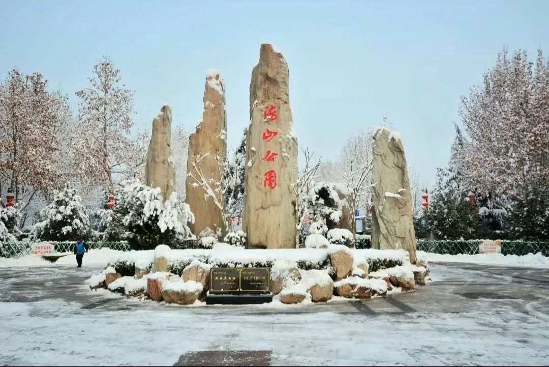 维也纳国际酒店(石家庄鹿泉海山公园店)
