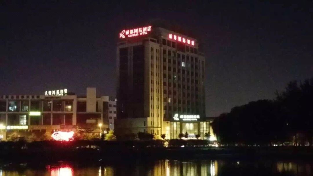 秦皇岛丽都国际酒店