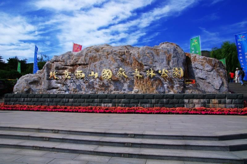 北京华北宾馆
