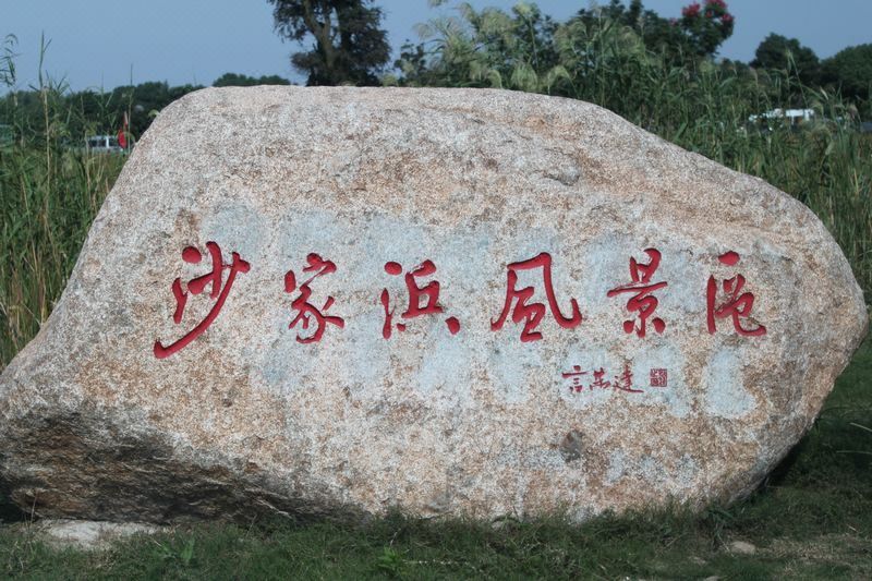 H酒店(常熟万达广场店)