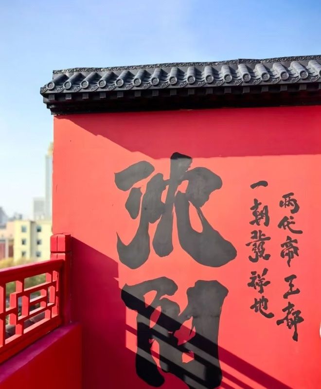 SERENDIPIA 豪泽希芮迪酒店(沈阳北站青年大街地铁站店)
