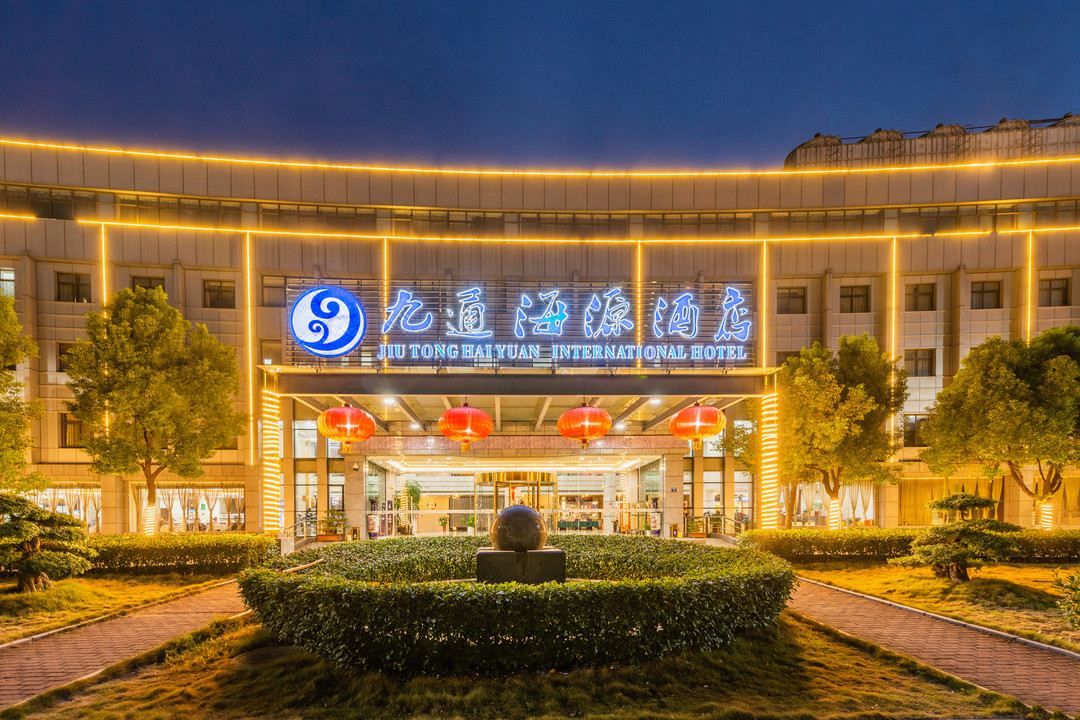 武汉九通海源酒店