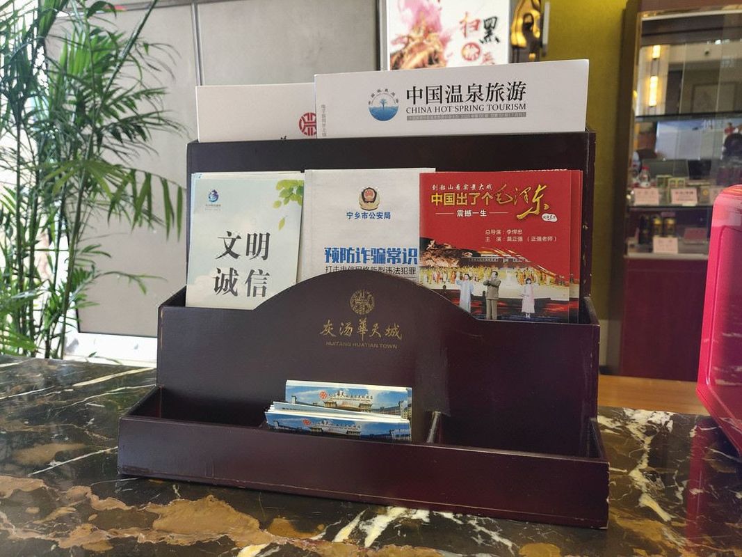 宁乡灰汤华天城温泉度假酒店