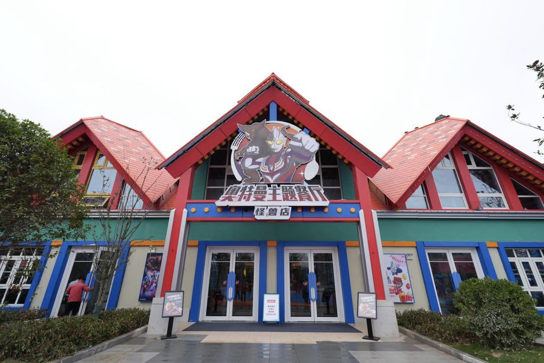 郑州海昌奥特曼主题酒店