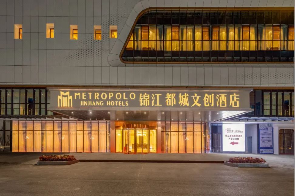广州宝能演艺中心萝岗地铁站锦江都城文创酒店