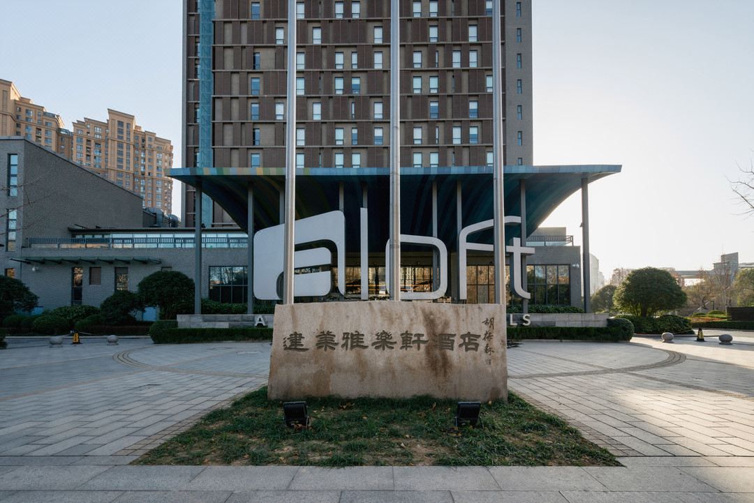 郑州上街雅乐轩酒店(区政府店)