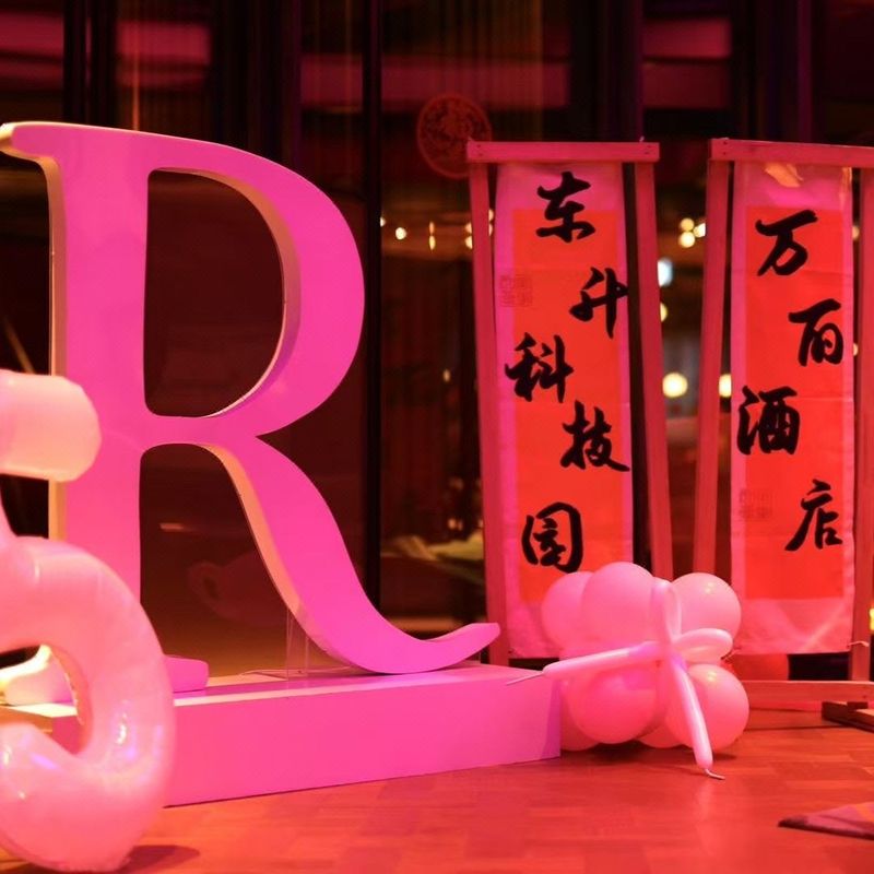 北京中关村东升科技园万丽酒店