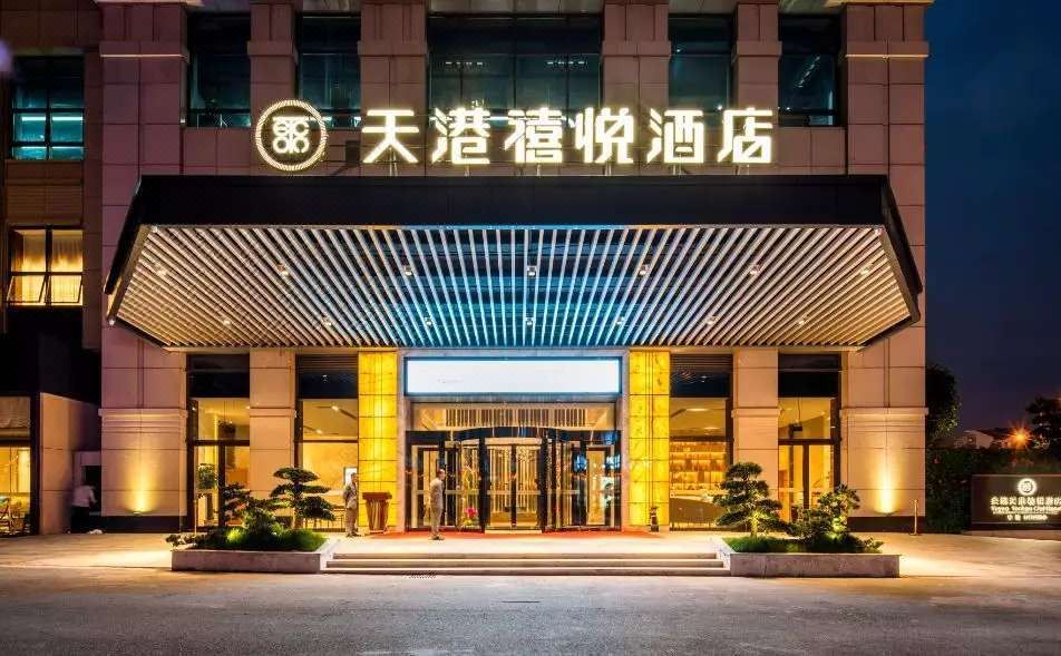 余姚天港禧悦酒店(余姚中学万达广场店)