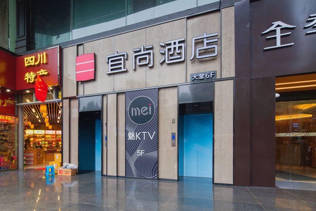 宜尚酒店(成都春熙路太古里店)
