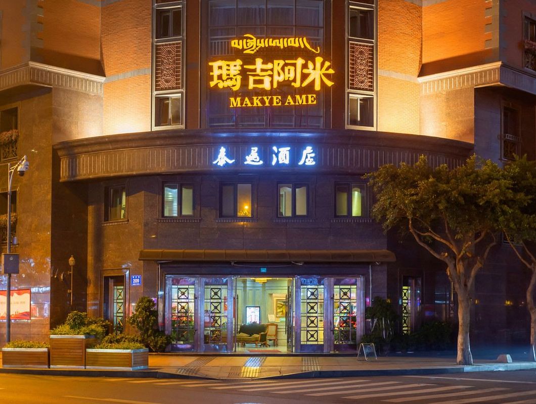 泰逸酒店(成都抚琴夜市蜀汉路东地铁站)