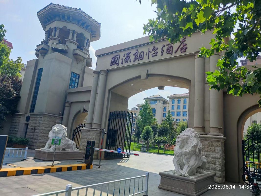 国源朗怡酒店