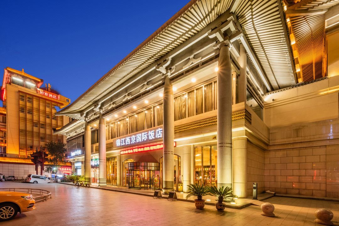西安锦江西京国际饭店(钟楼回民街店)
