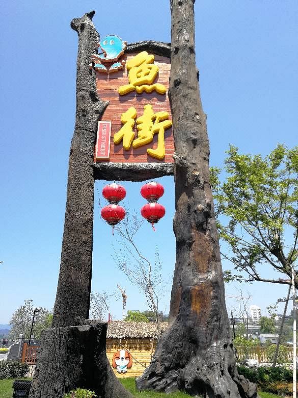 君亭酒店(千岛湖中心湖区鱼街店)