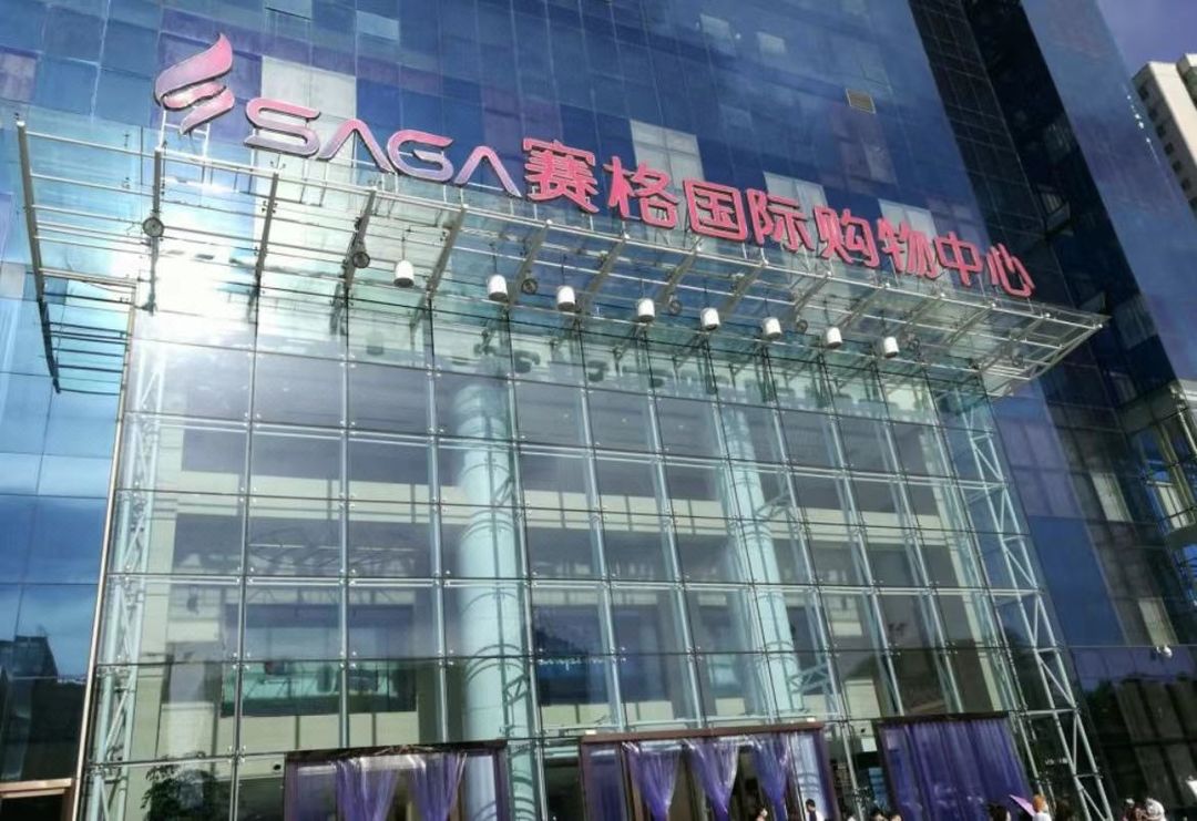 西安大唐不夜城陕历博美居酒店