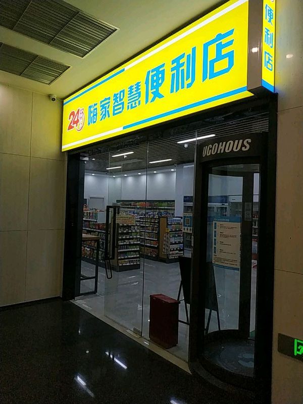 杭州新雅图酒店(中大银泰店)
