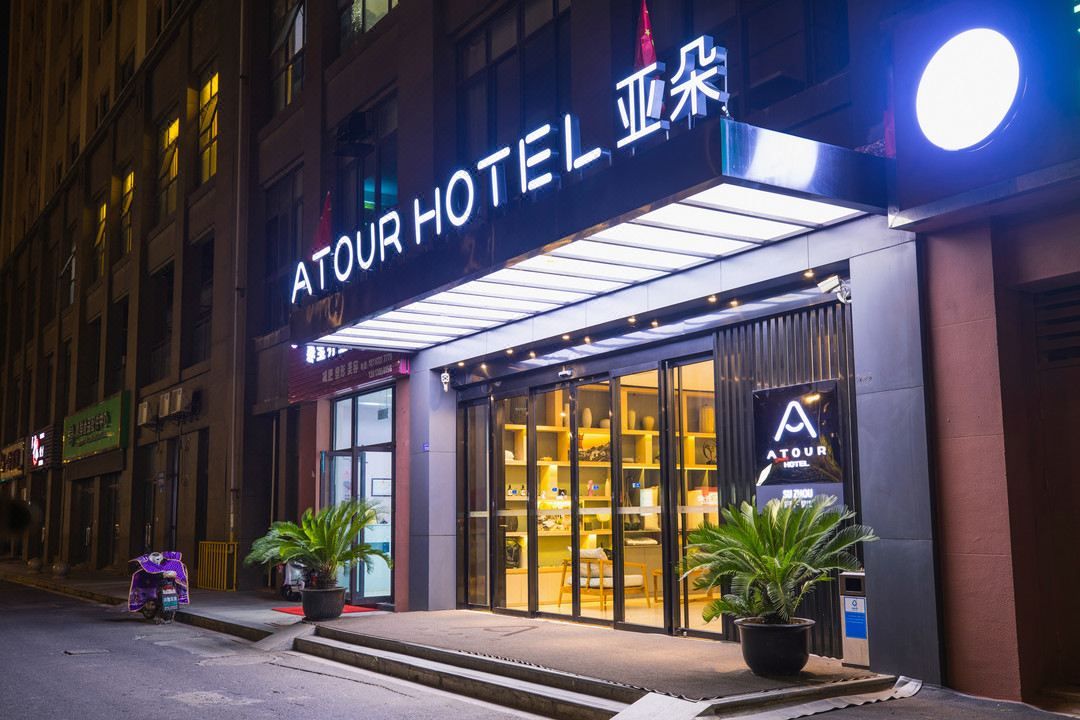 苏州吴江新都汇亚朵酒店