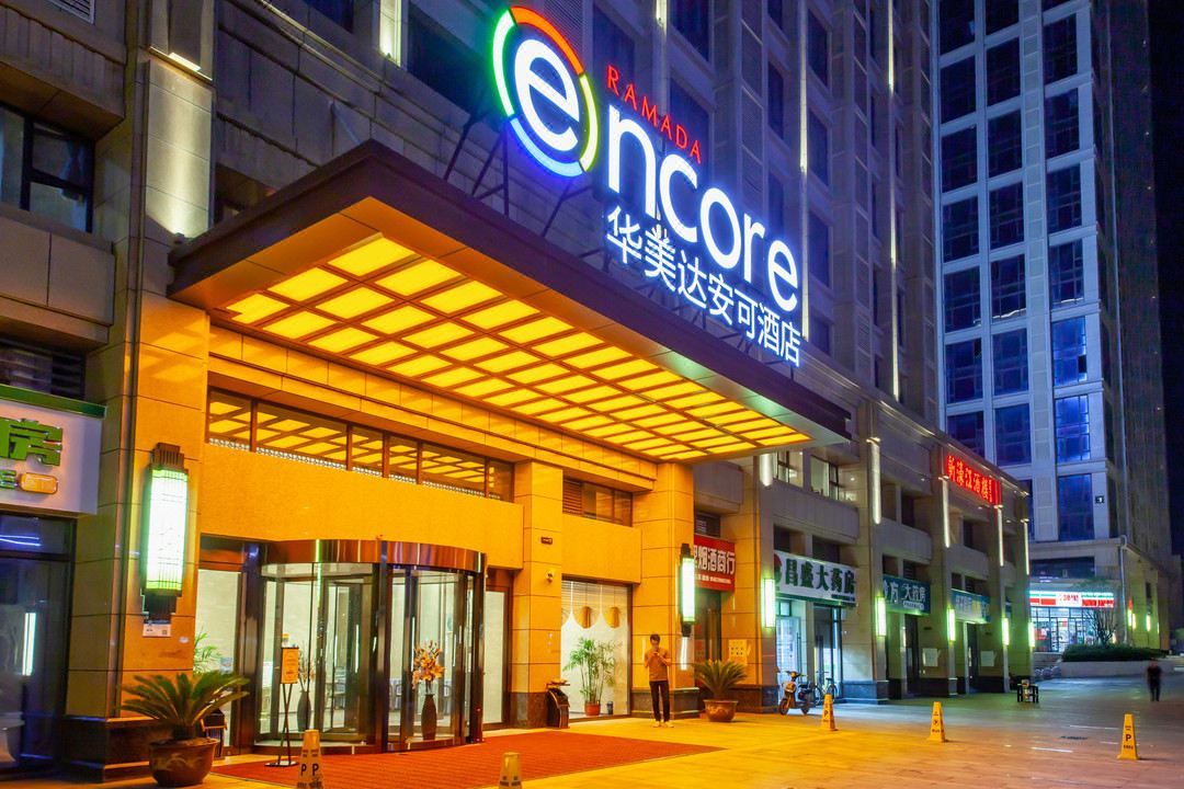 武汉蔡甸华美达安可酒店(同济医院中法新城店)