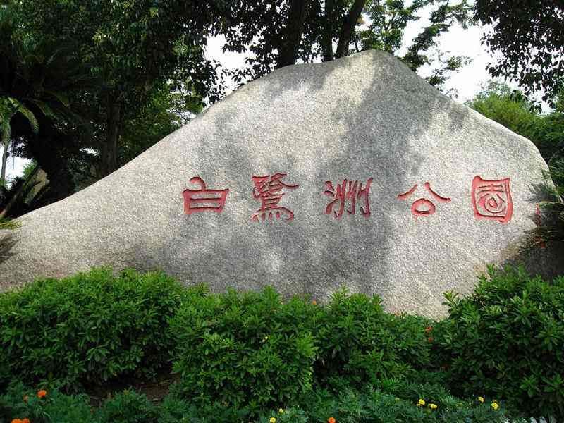 厦门滨北颐豪酒店(东渡客运码头建业路地铁站店)