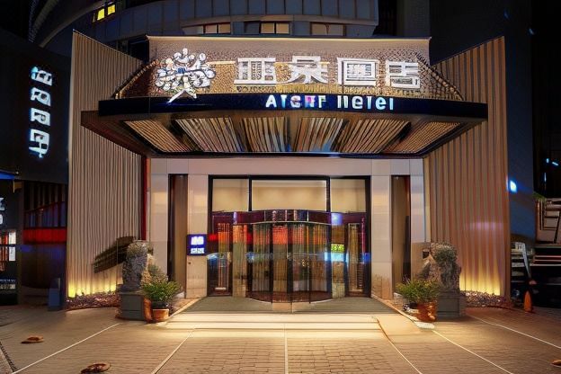 宁波天一广场鼓楼地铁站亚朵酒店