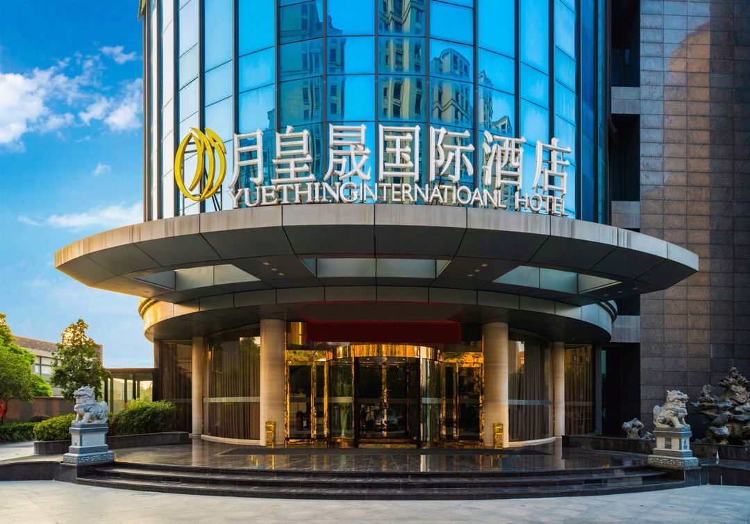 杭州月皇晟国际酒店