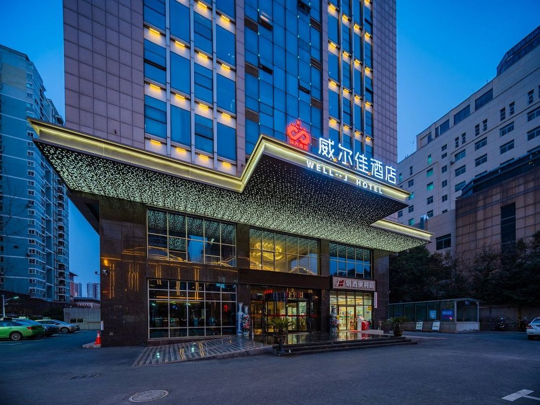 威尔佳酒店(西安老城根红庙坡地铁站店)