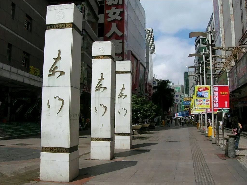 深圳中泰来大酒店
