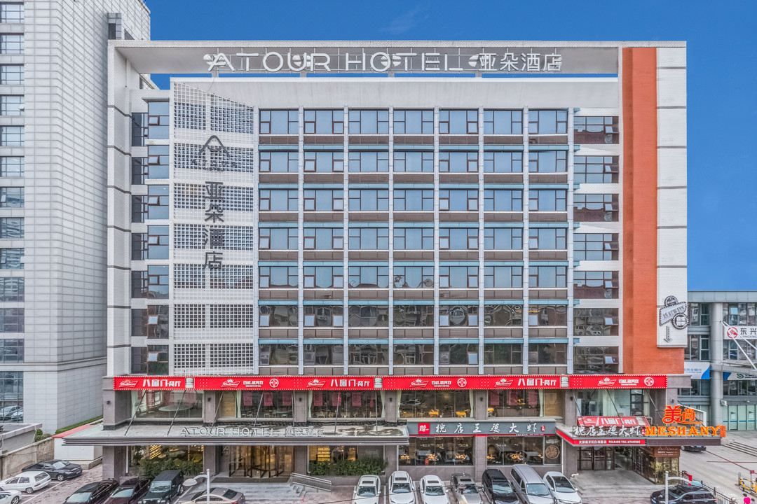 天津南开大学天开园亚朵酒店