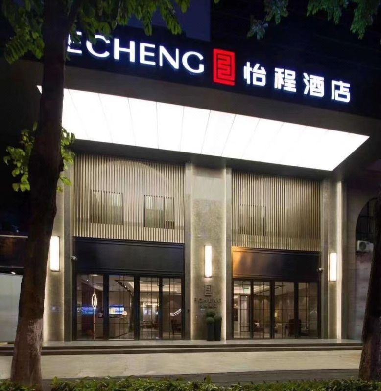 怡程酒店(厦门中山路步行街轮渡码头店)