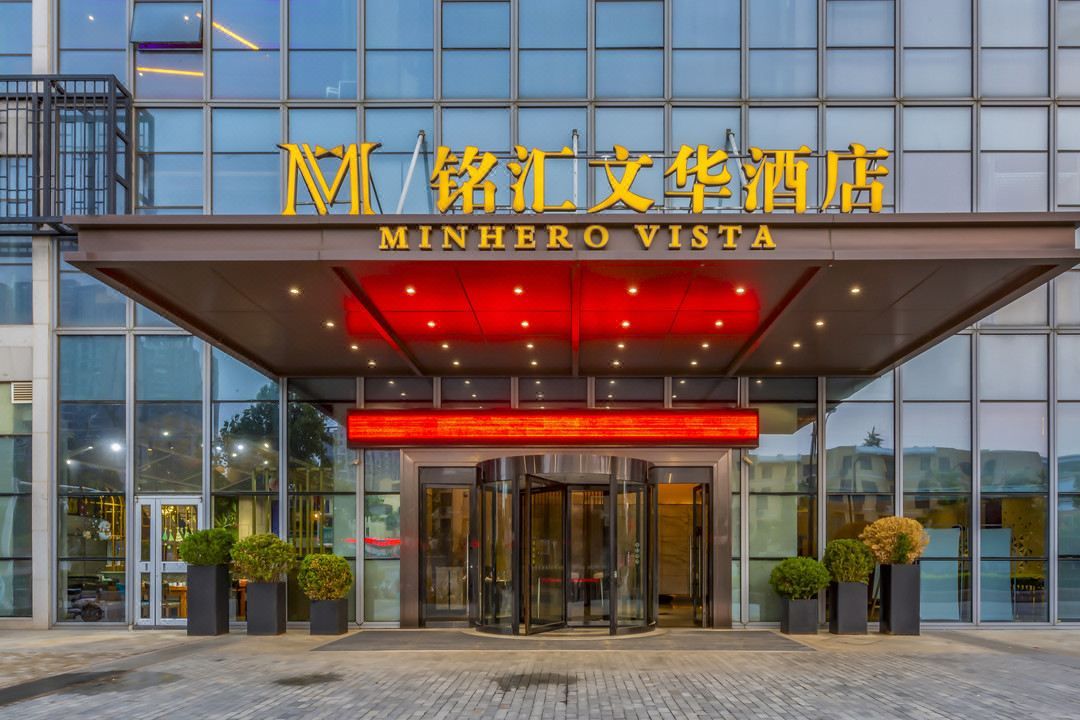 郑州铭汇文华酒店