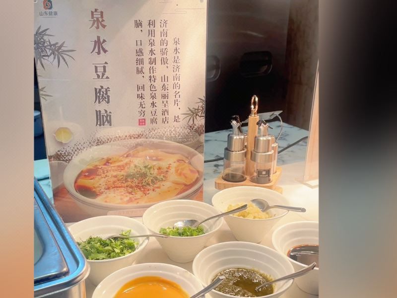 山东健康丽呈酒店(济南大明湖泉城广场店)