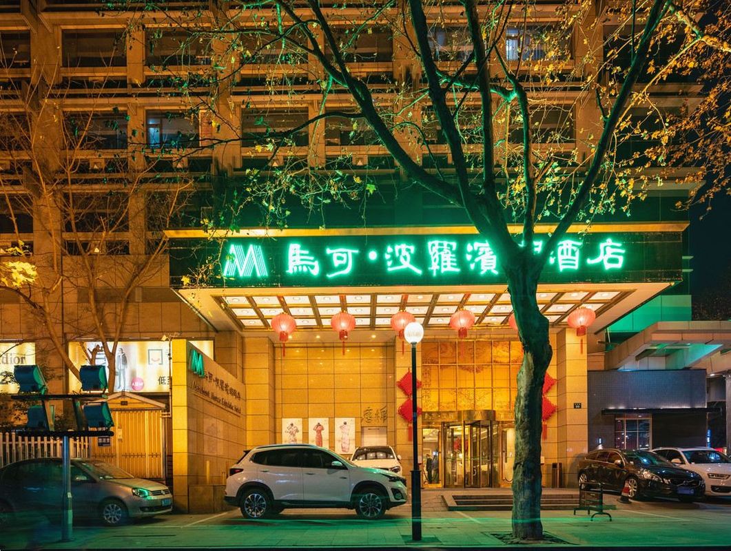 杭州马可波罗滨湖酒店(西湖湖滨店)