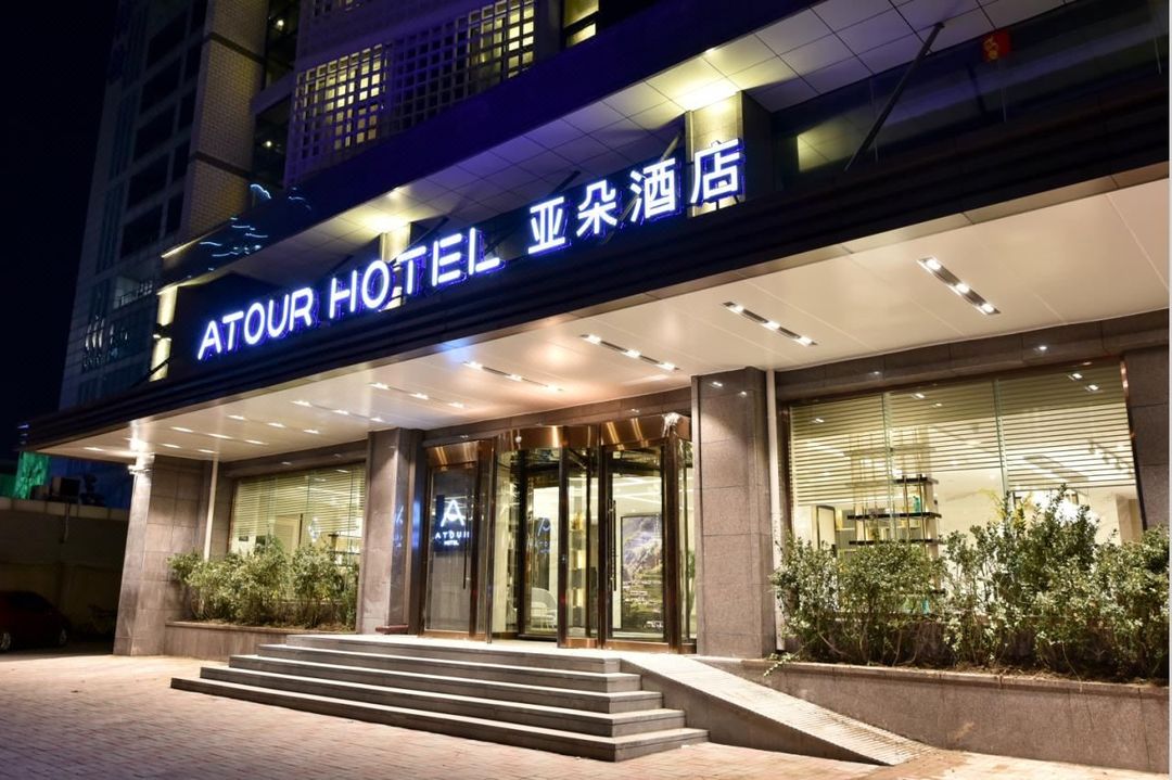 天津南开大学天开园亚朵酒店