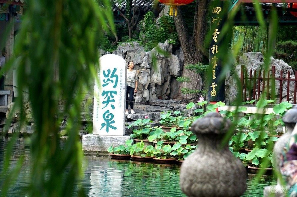 和颐至尚酒店(济南大明湖趵突泉店)
