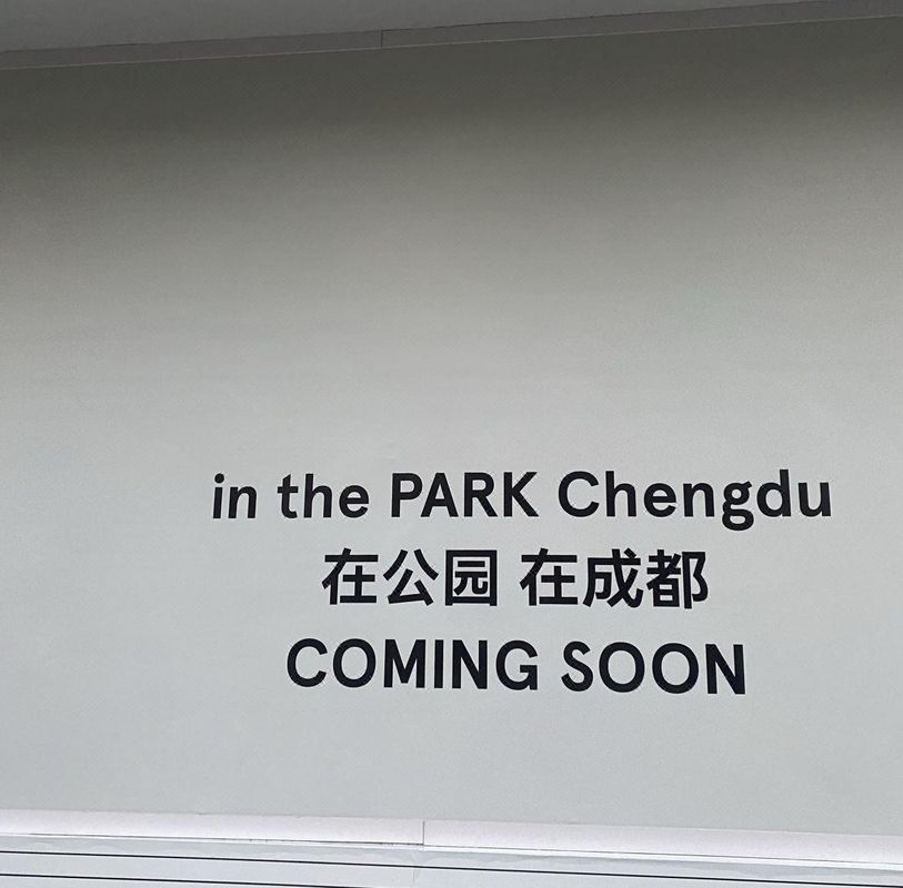 成都高新会展中心福朋喜来登酒店