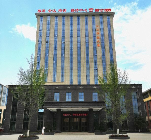 贵阳奇洋酒店(贵阳花溪大学城店)