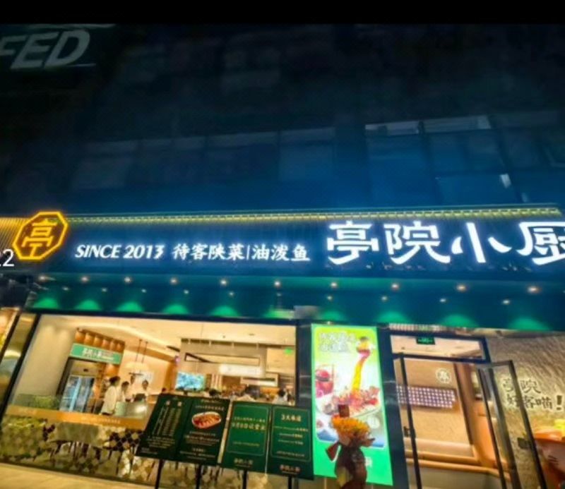 维也纳国际酒店(西安北站店)