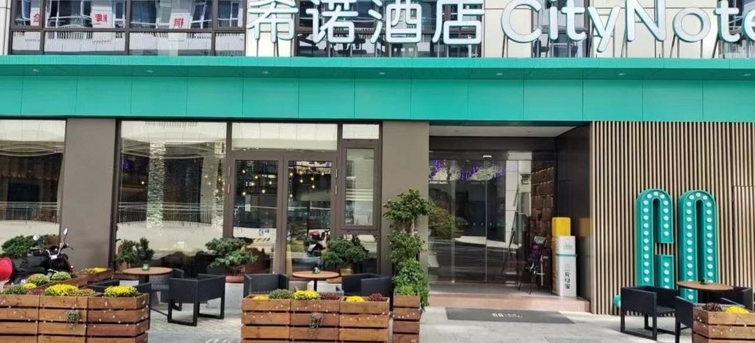 CityNote希诺酒店(宁波万象城湾头地铁站店)