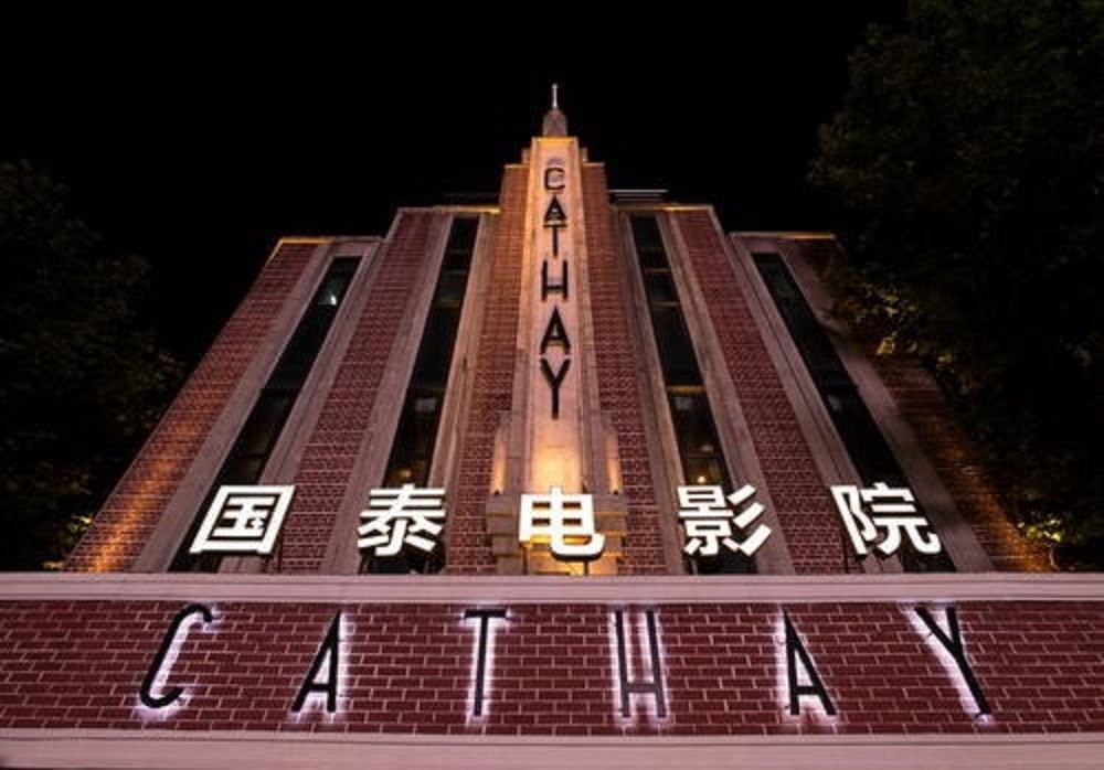 上海花园饭店