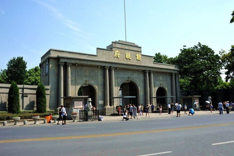 南京总统府中山东路亚朵酒店