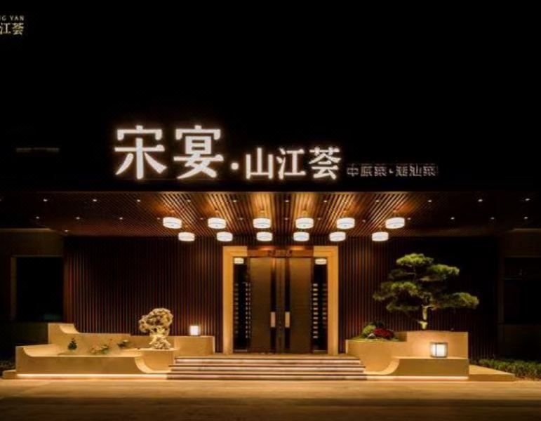 维也纳国际酒店(西安锦业路环贸中心店)