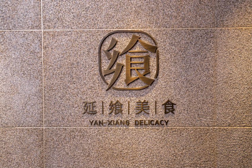 长沙延年洋湖公园酒店