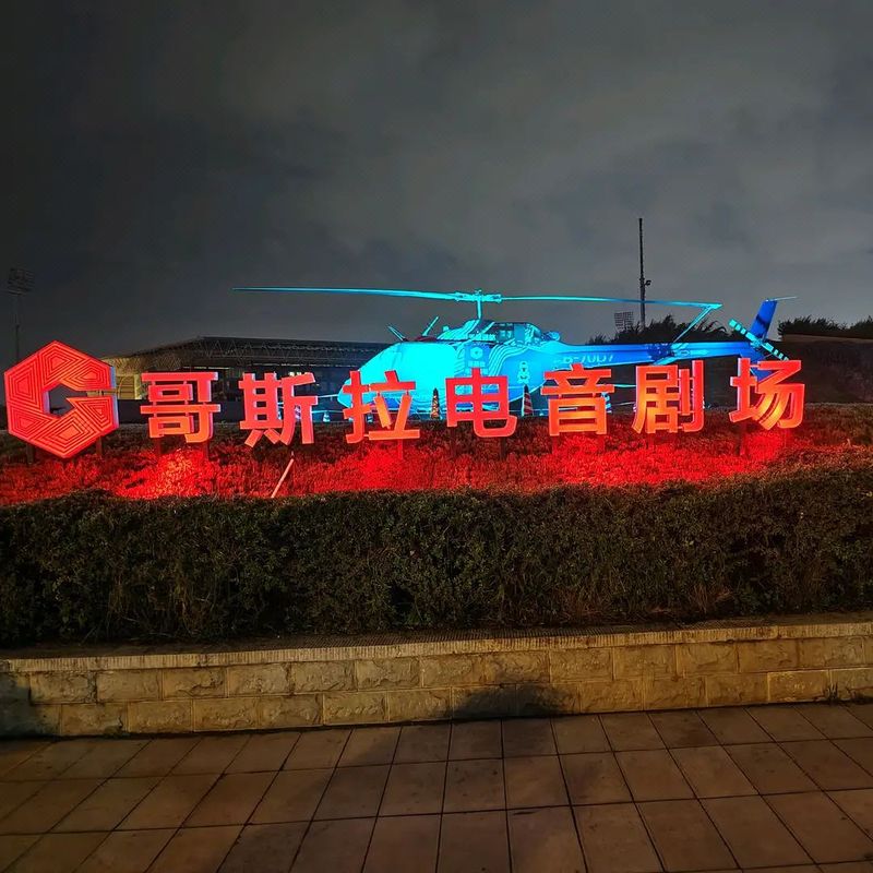 维也纳国际酒店(昆明新螺蛳湾南部汽车地铁站店)