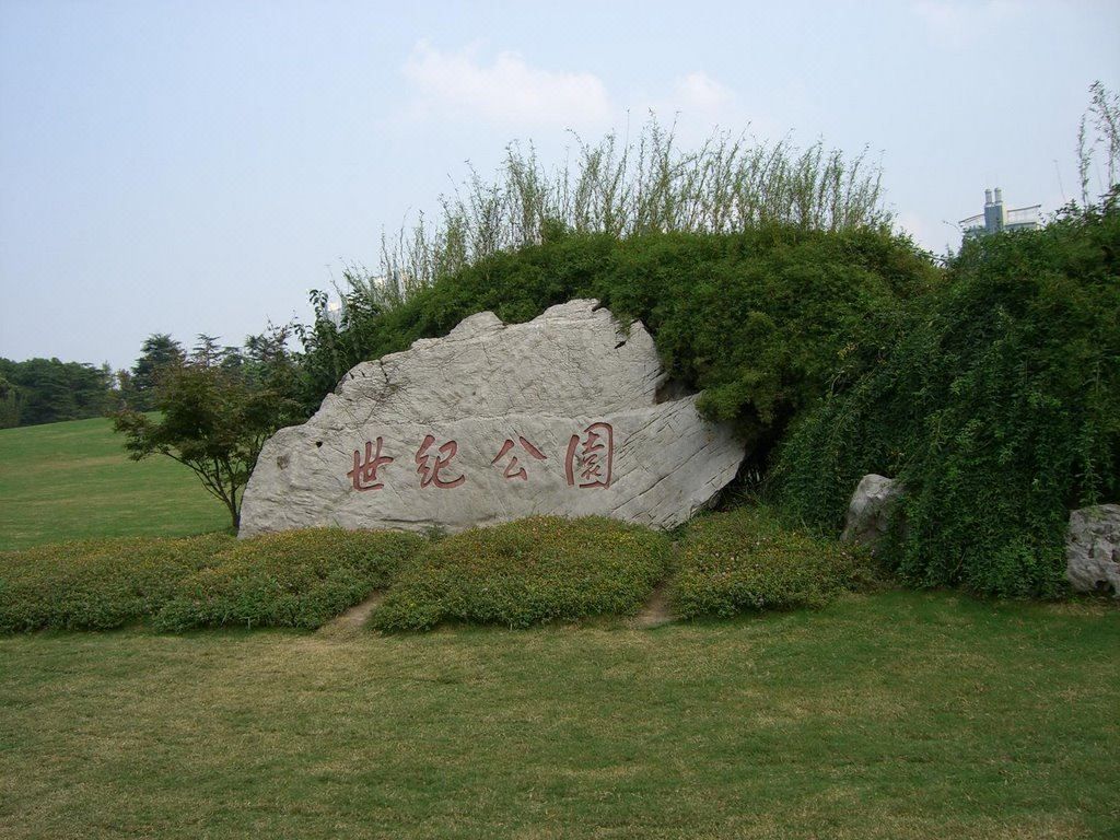 上海帝盛酒店