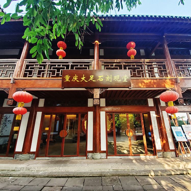 重庆大足石刻观堂